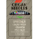 Industrial Machine Needles ORGAN DPx134LR - 110/18 - 10pcs/card